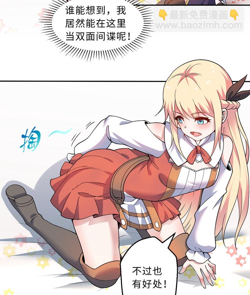 32回 几天没见了，罗莎-第33话