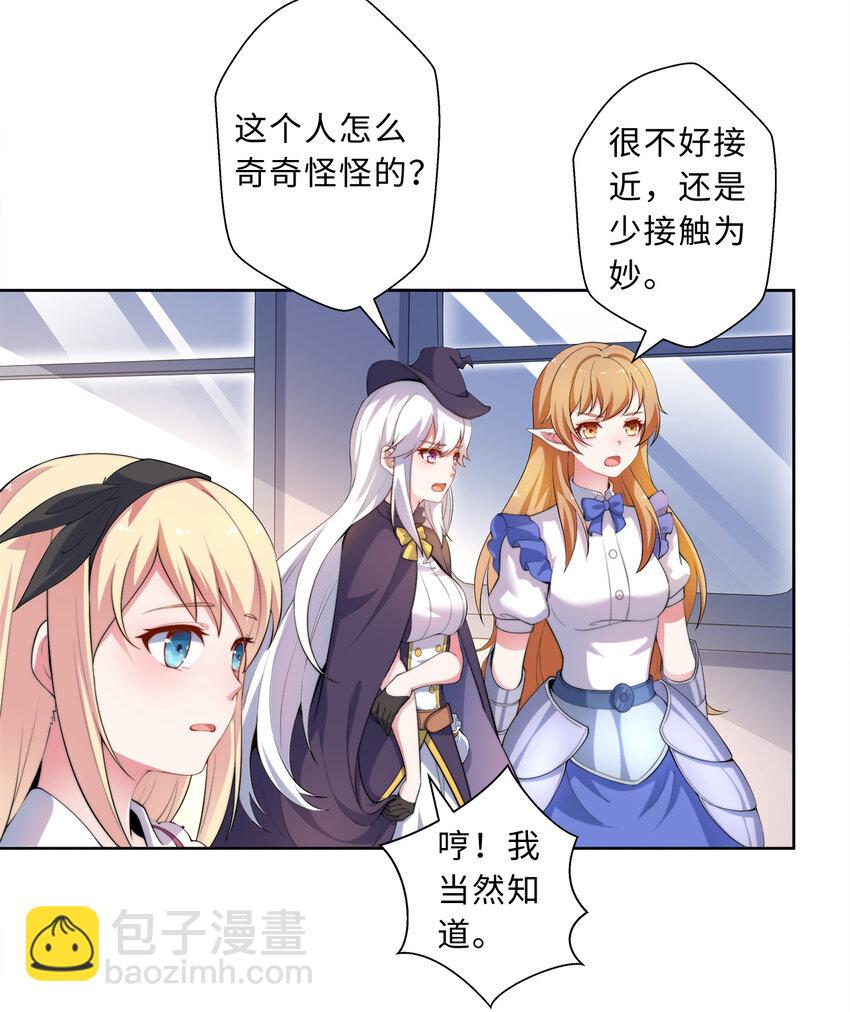 34回 这位女仆怎么这么反差？-第35话