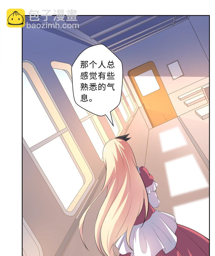 34回 这位女仆怎么这么反差？-第35话