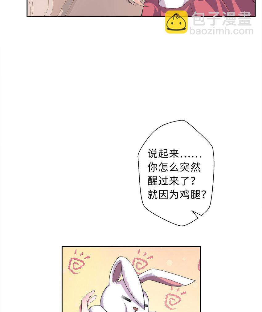 34回 这位女仆怎么这么反差？-第35话