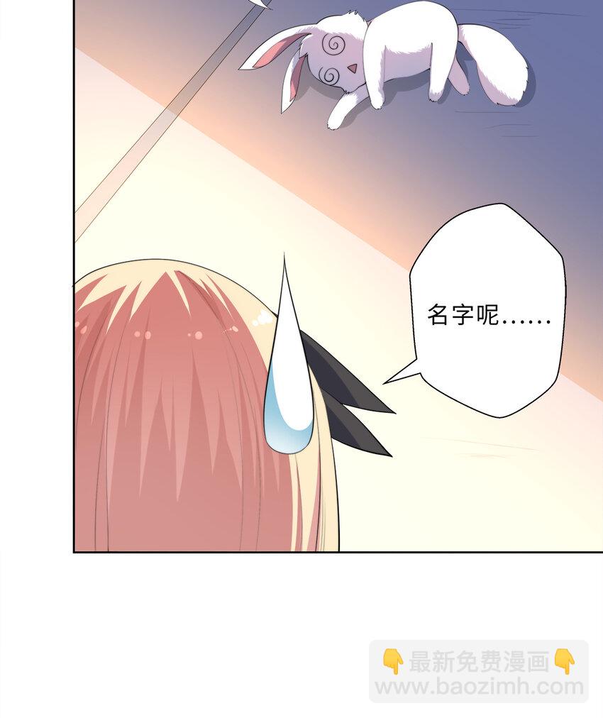 34回 这位女仆怎么这么反差？-第35话