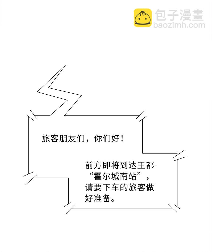 34回 这位女仆怎么这么反差？-第35话