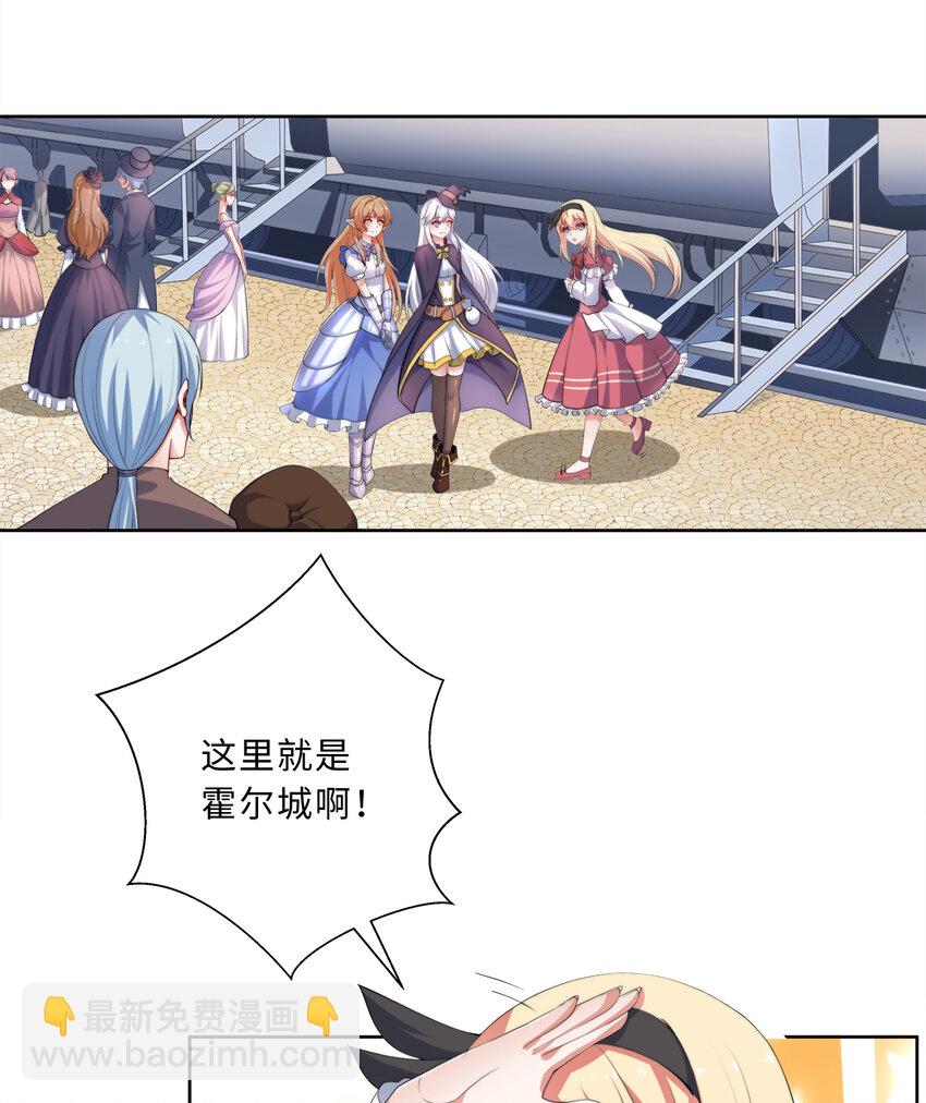 34回 这位女仆怎么这么反差？-第35话