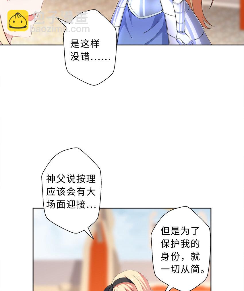 34回 这位女仆怎么这么反差？-第35话