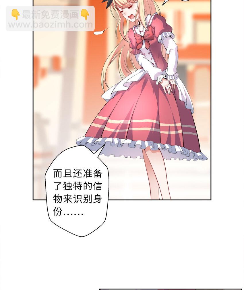 34回 这位女仆怎么这么反差？-第35话