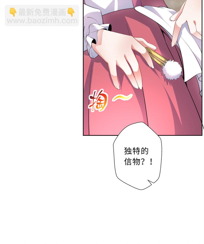 34回 这位女仆怎么这么反差？-第35话