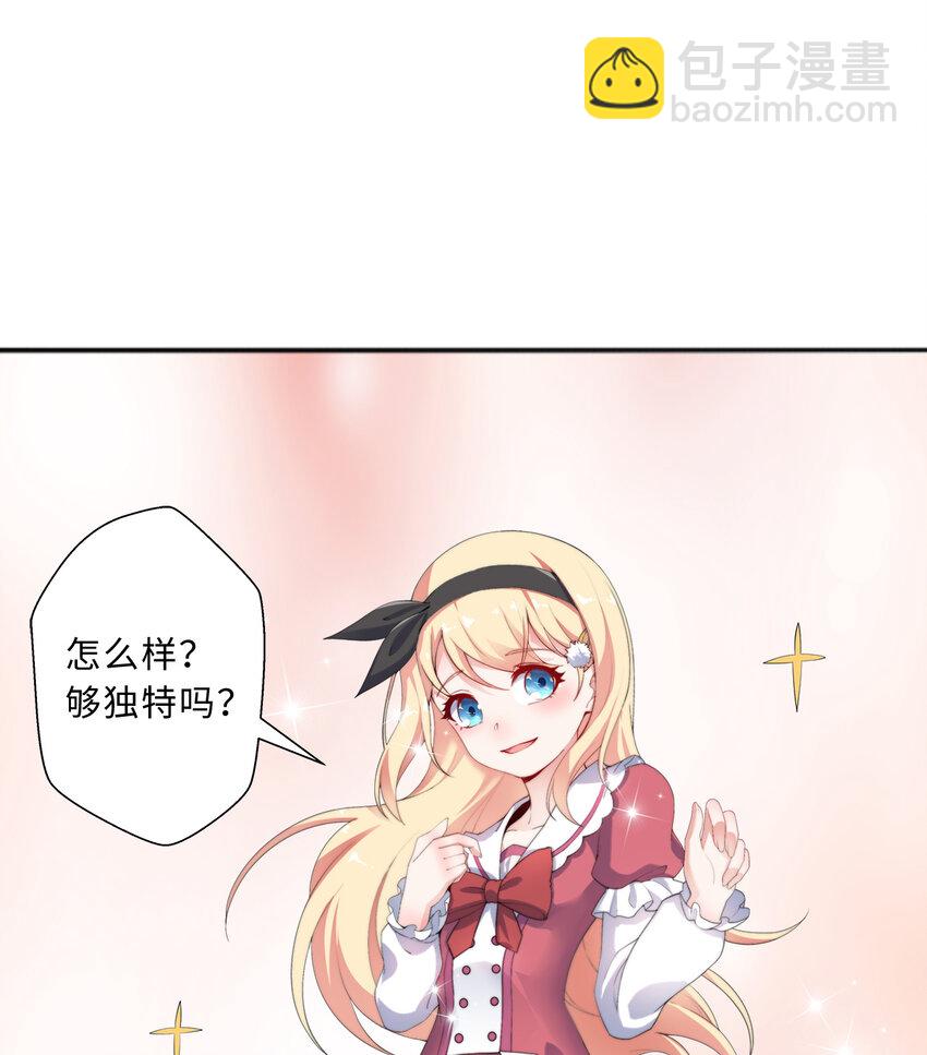 34回 这位女仆怎么这么反差？-第35话