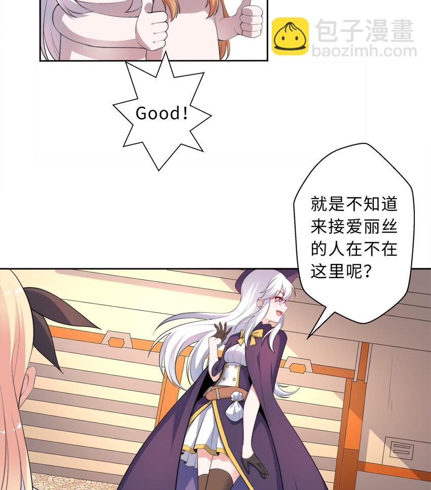 34回 这位女仆怎么这么反差？-第35话