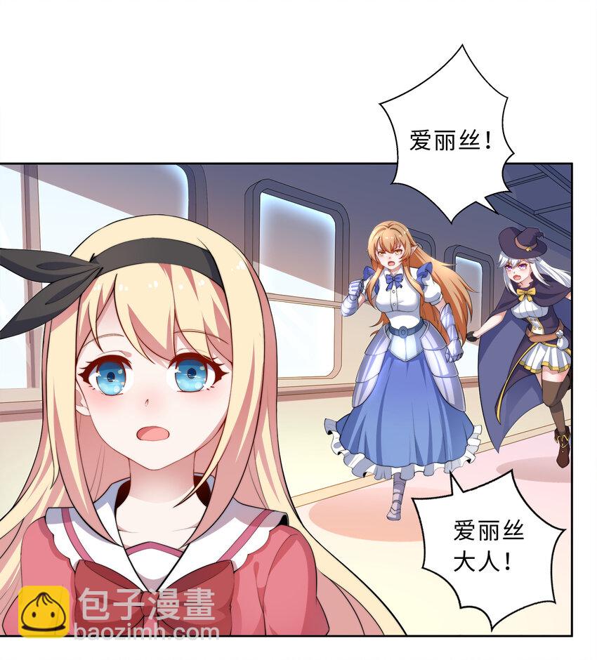 34回 这位女仆怎么这么反差？-第35话