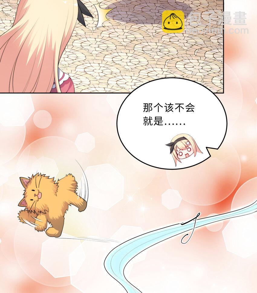 34回 这位女仆怎么这么反差？-第35话