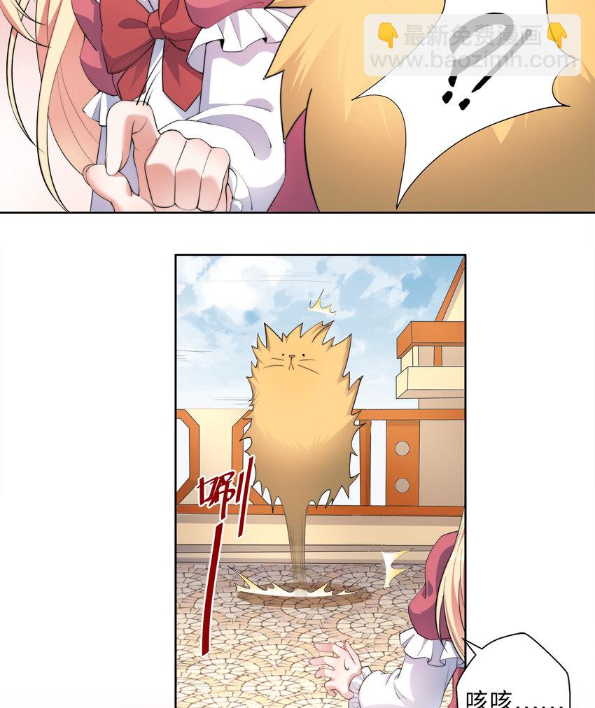 34回 这位女仆怎么这么反差？-第35话