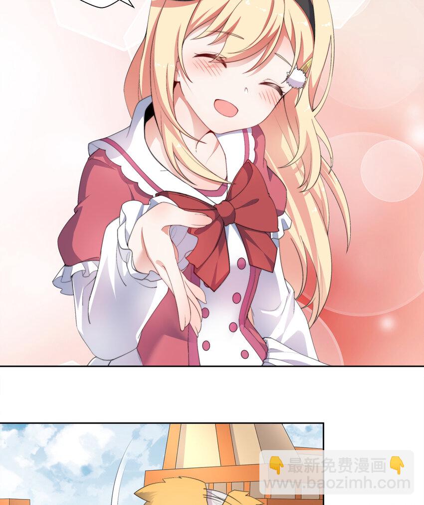 34回 这位女仆怎么这么反差？-第35话