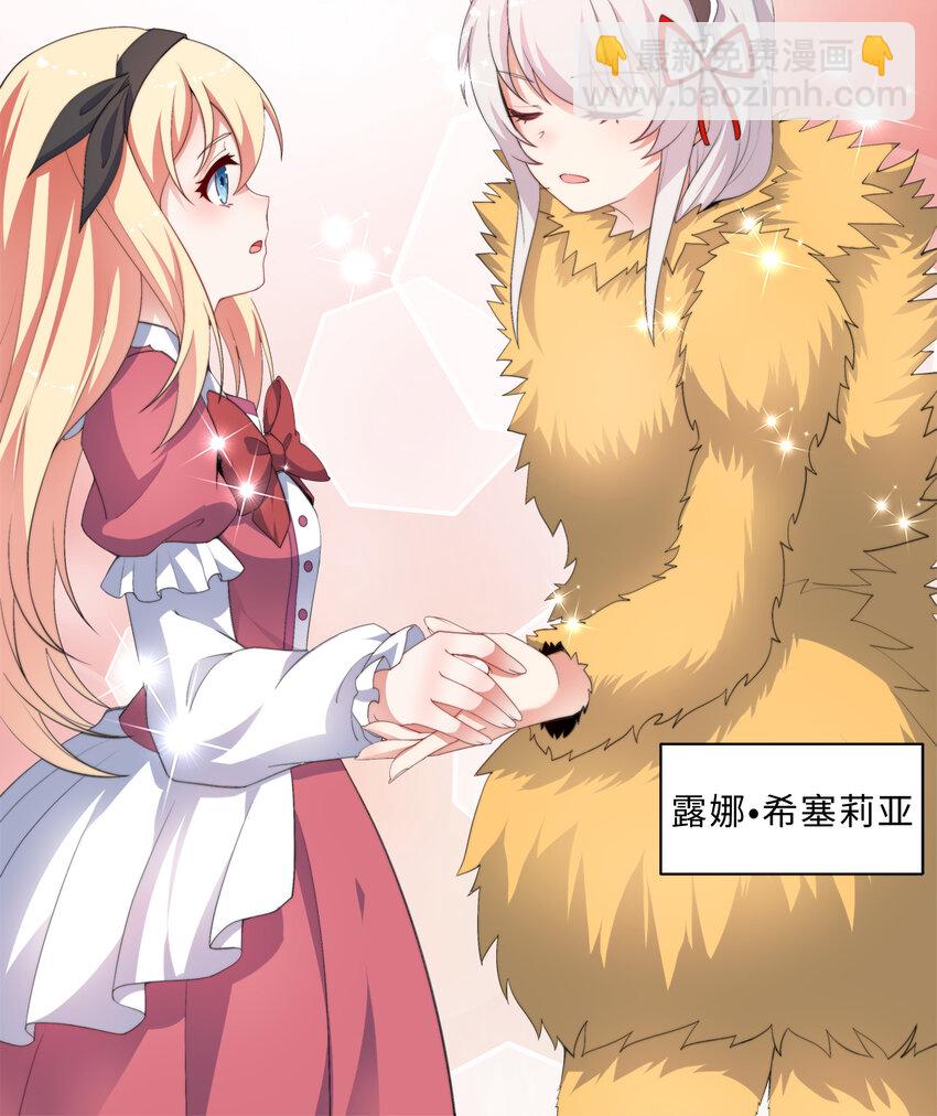 34回 这位女仆怎么这么反差？-第35话