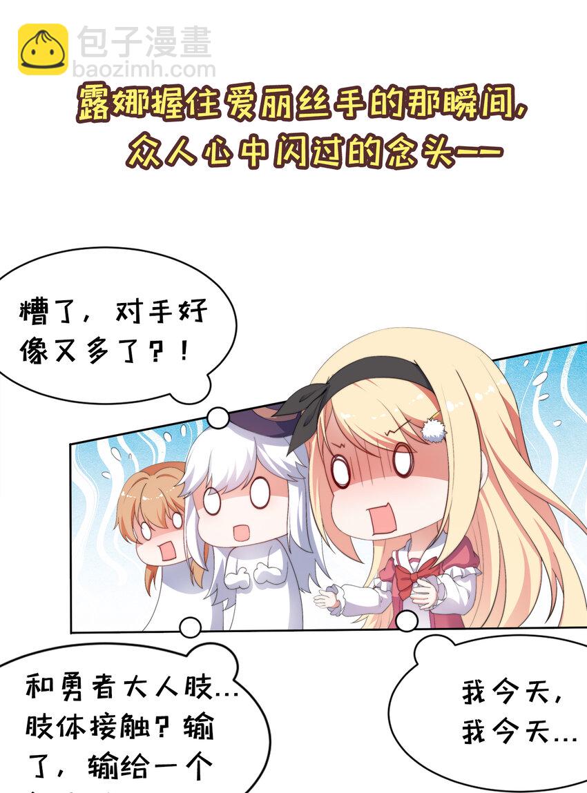 34回 这位女仆怎么这么反差？-第35话