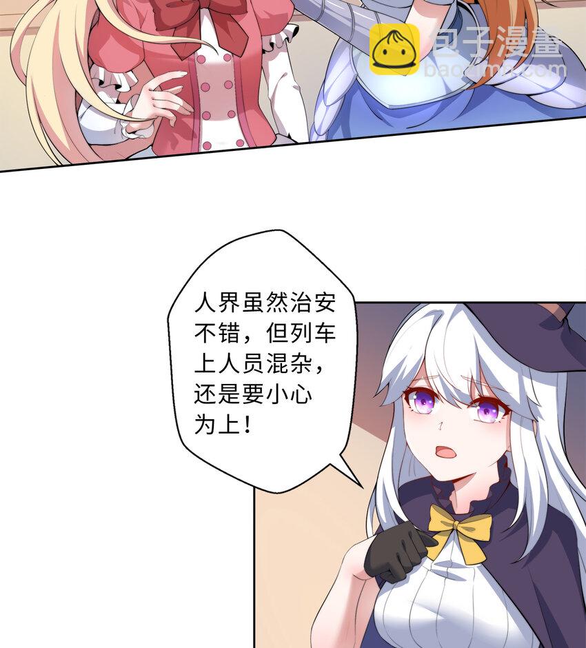 34回 这位女仆怎么这么反差？-第35话