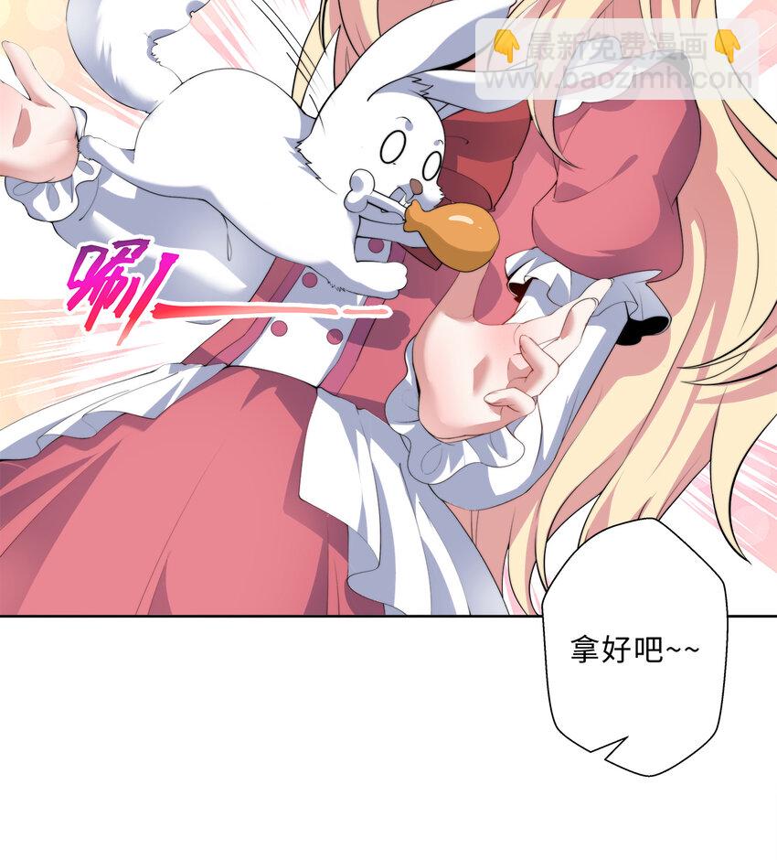 34回 这位女仆怎么这么反差？-第35话