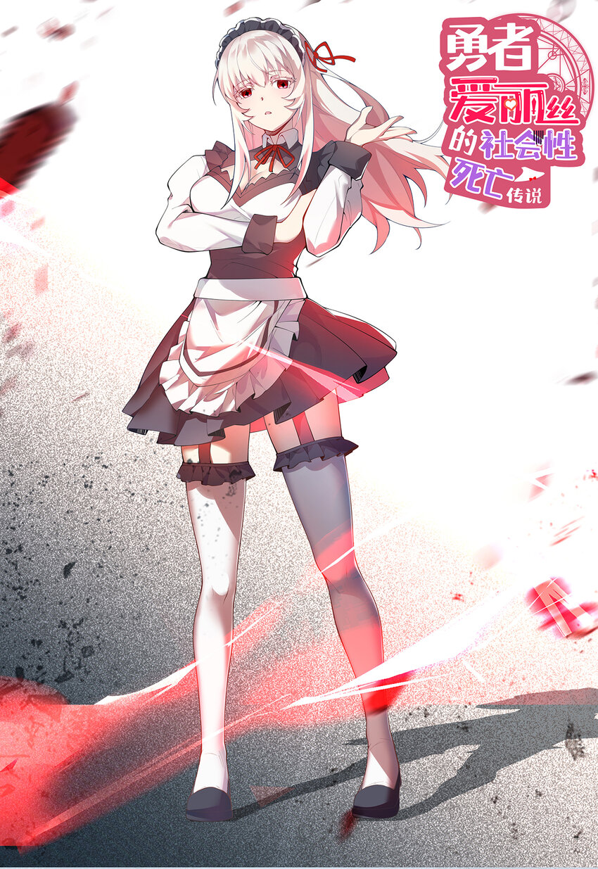 36回 勇者小姐，你怎么了！？(1/2)-第37话