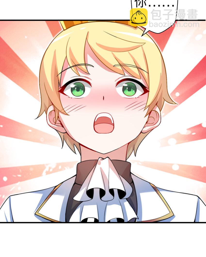 36回 勇者小姐，你怎么了！？(1/2)-第37话