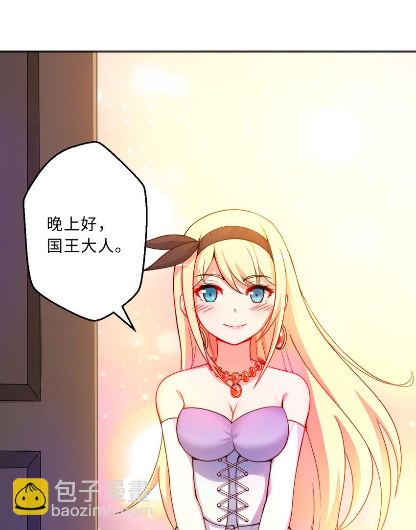 36回 勇者小姐，你怎么了！？(1/2)-第37话