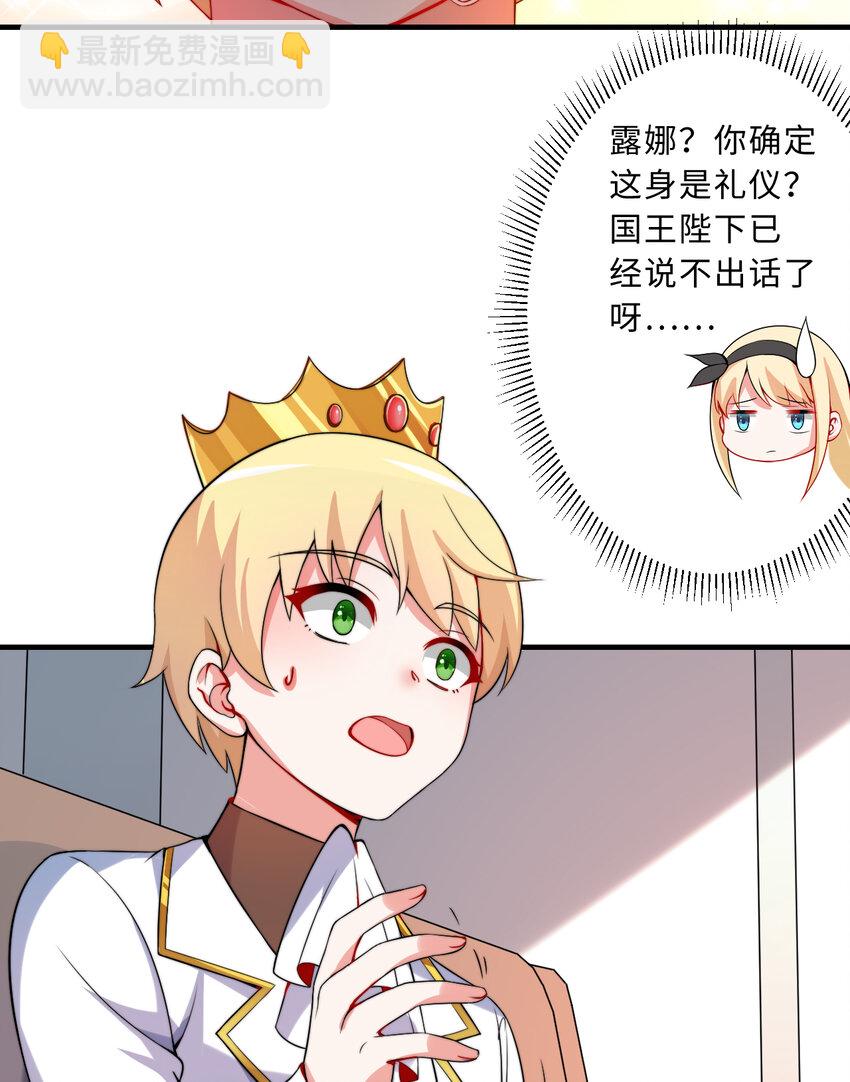 36回 勇者小姐，你怎么了！？(1/2)-第37话