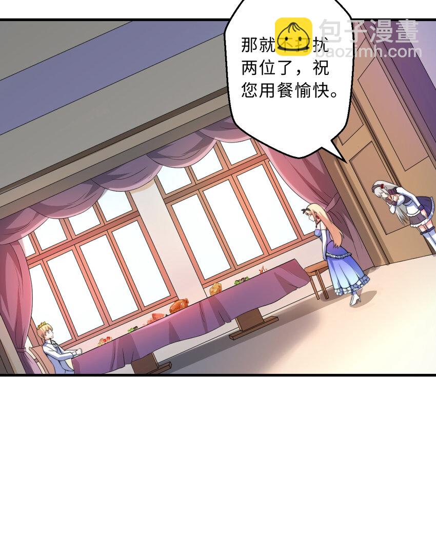 36回 勇者小姐，你怎么了！？(1/2)-第37话