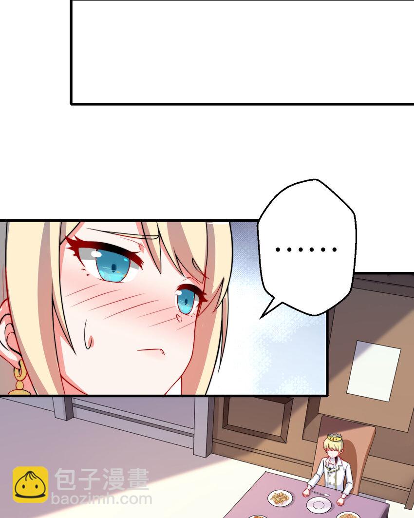 36回 勇者小姐，你怎么了！？(1/2)-第37话