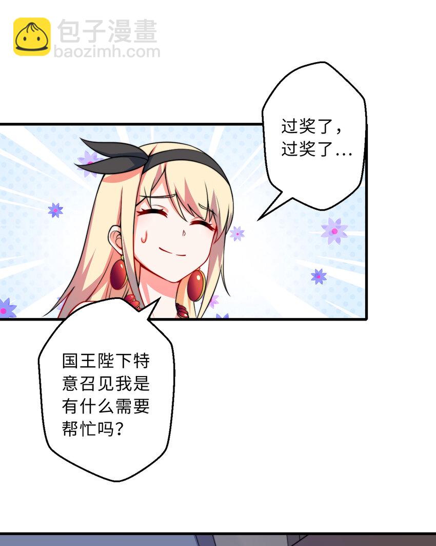 36回 勇者小姐，你怎么了！？(1/2)-第37话