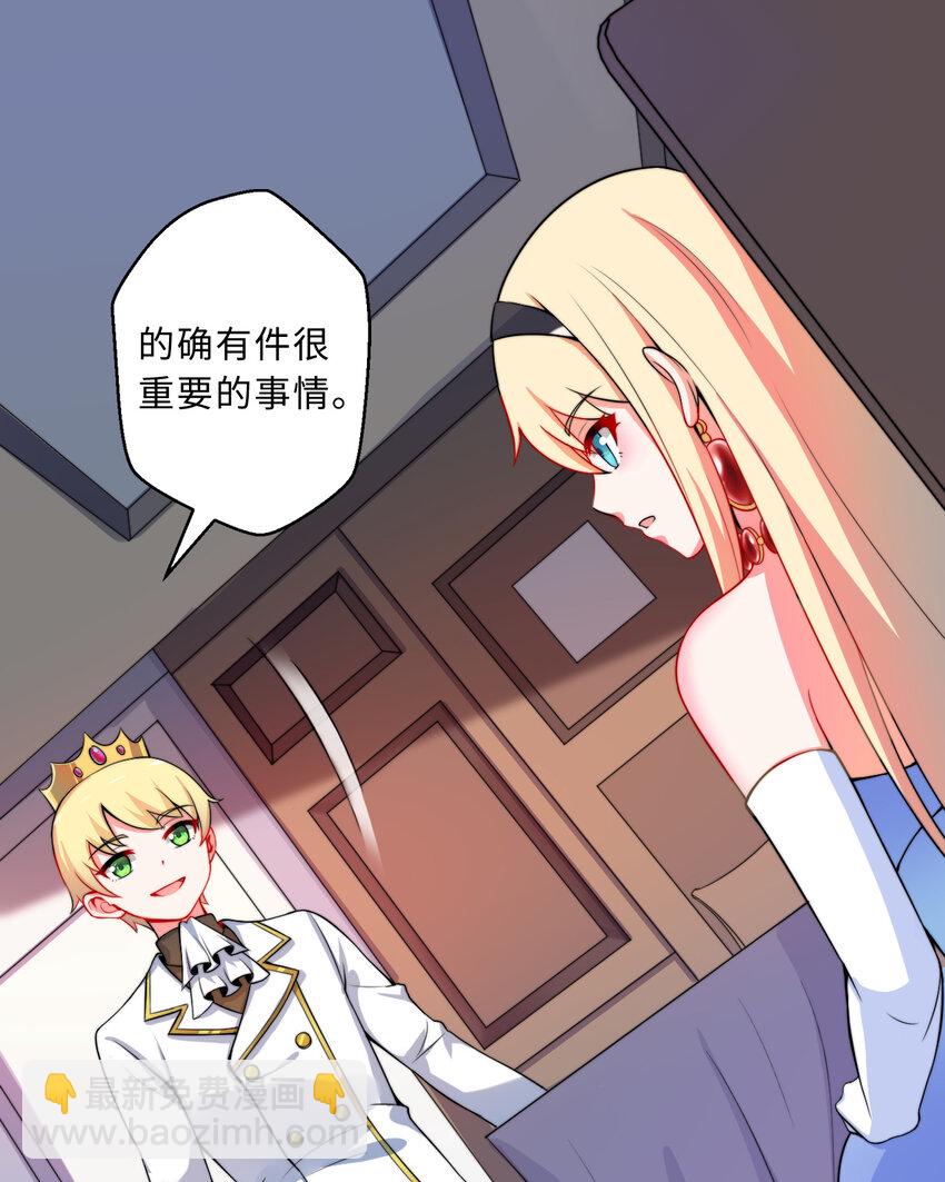 36回 勇者小姐，你怎么了！？(1/2)-第37话