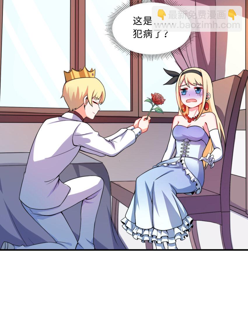 36回 勇者小姐，你怎么了！？(1/2)-第37话