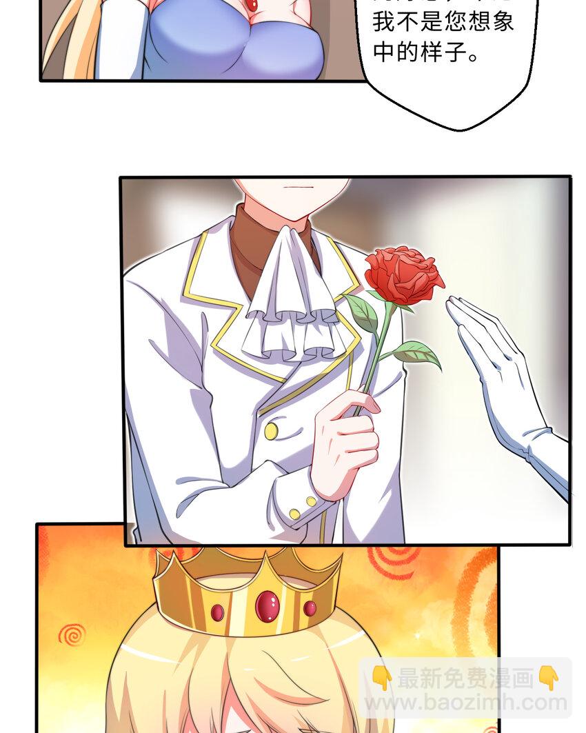 36回 勇者小姐，你怎么了！？(1/2)-第37话