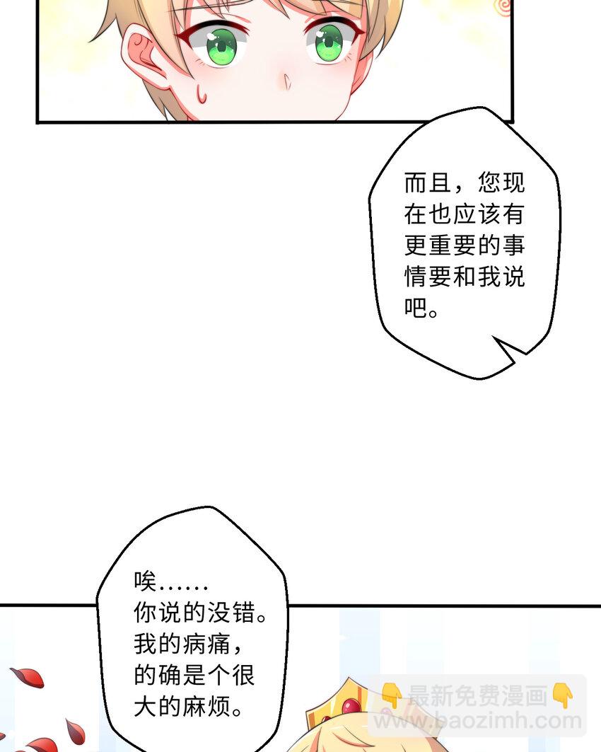 36回 勇者小姐，你怎么了！？(1/2)-第37话