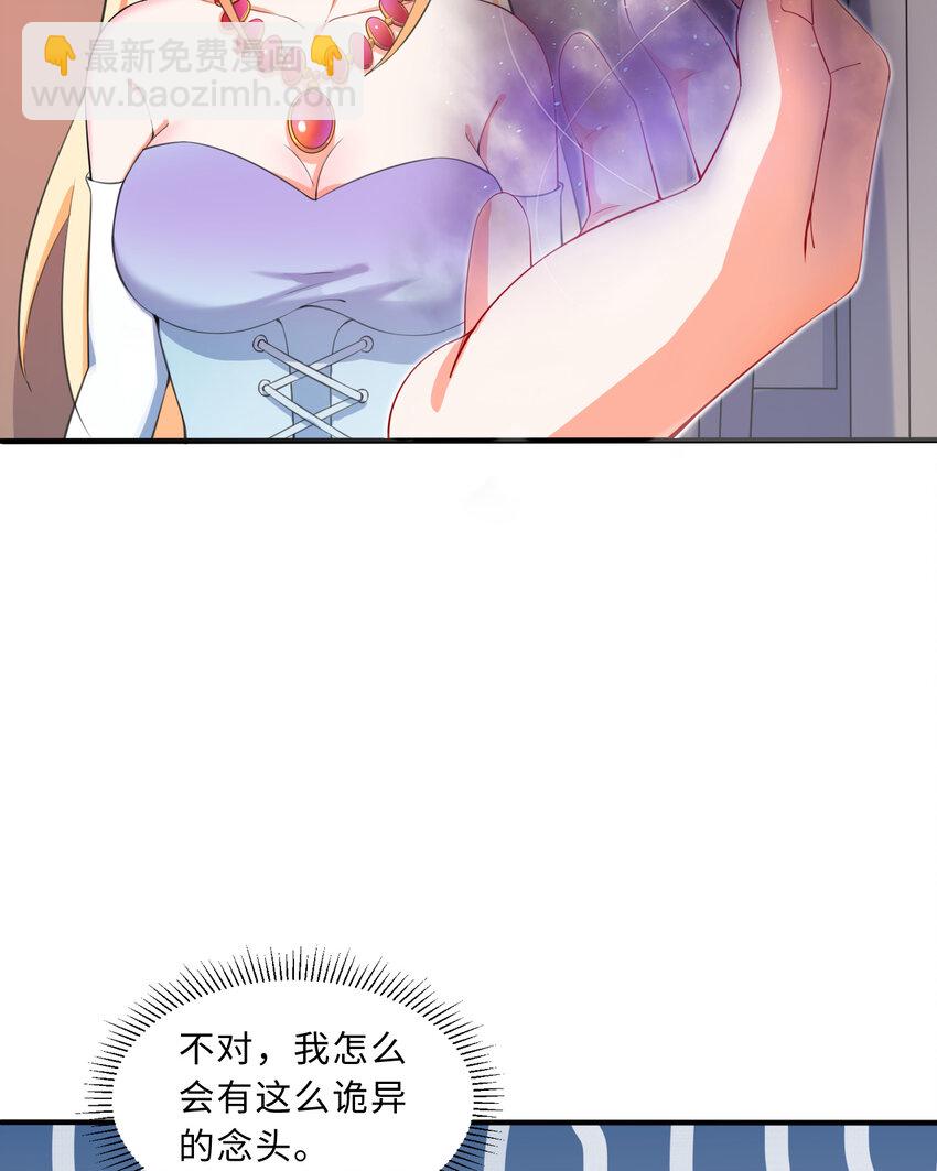 36回 勇者小姐，你怎么了！？(1/2)-第37话