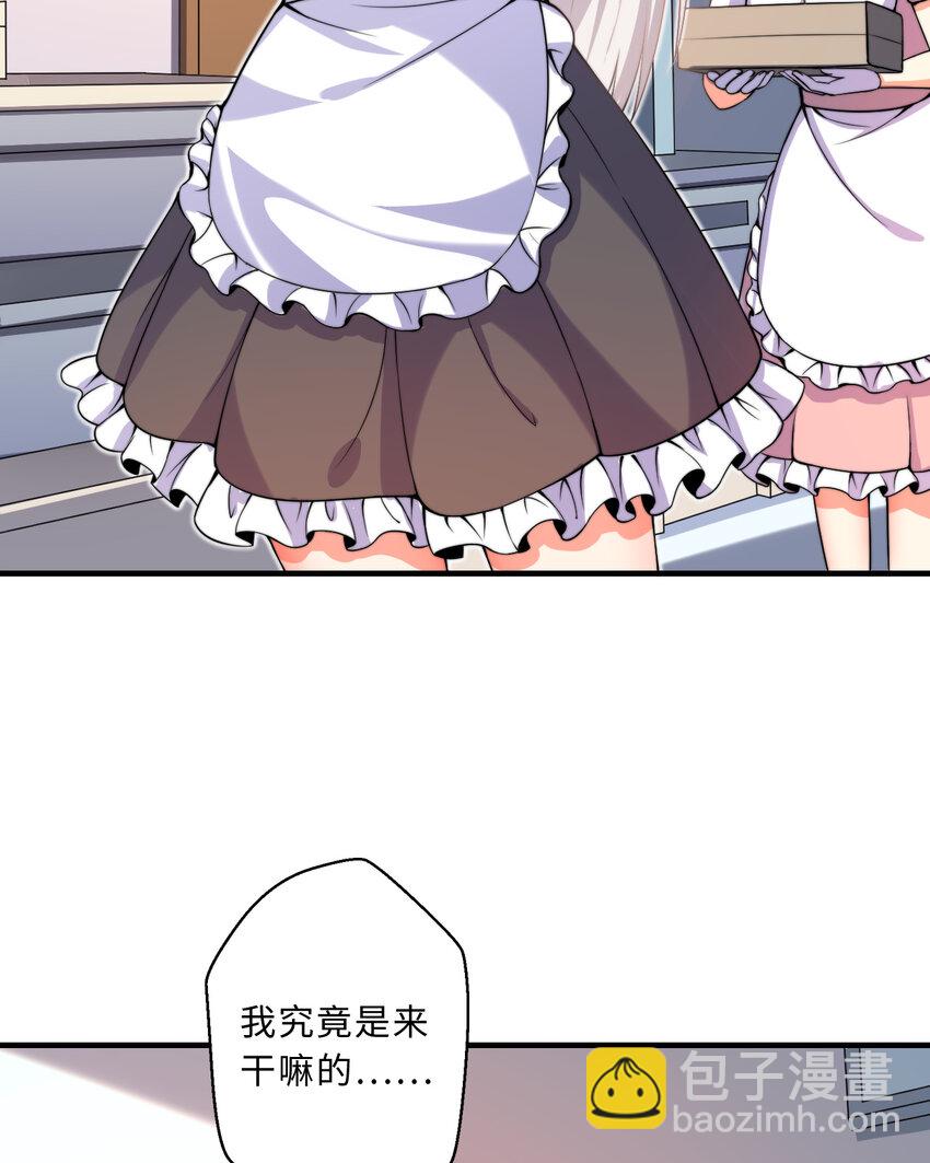 36回 勇者小姐，你怎么了！？(1/2)-第37话