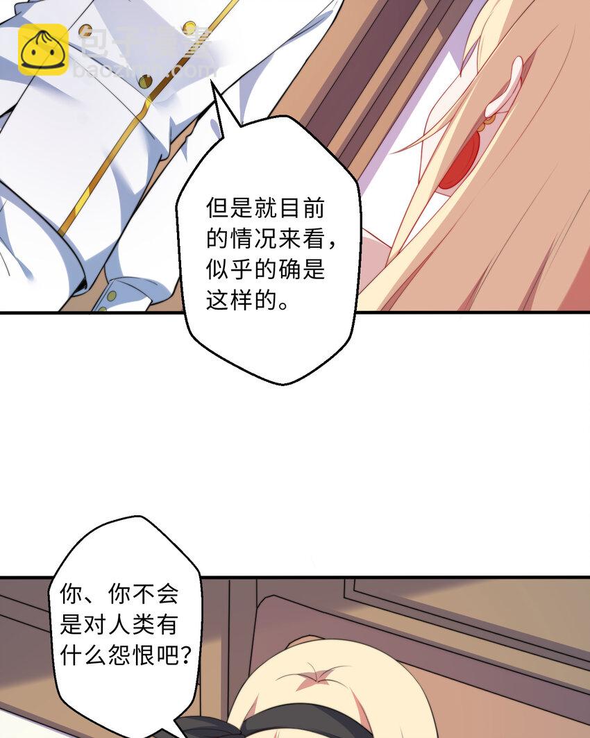 36回 勇者小姐，你怎么了！？(1/2)-第37话