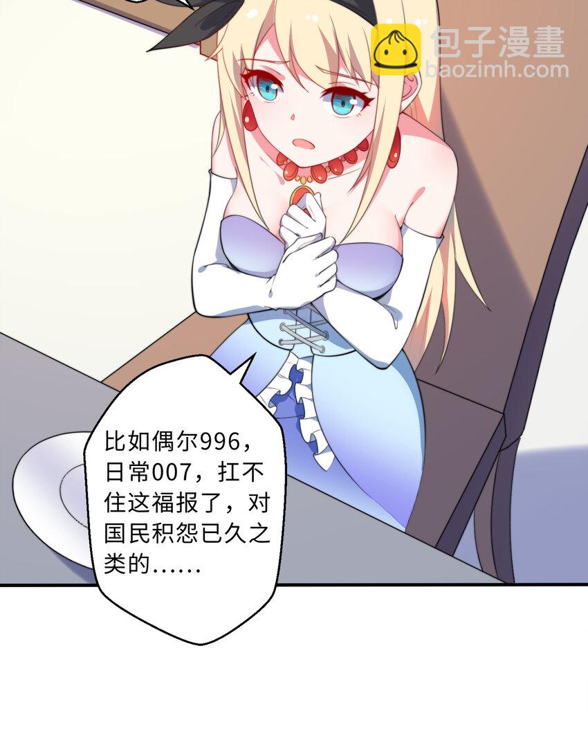 36回 勇者小姐，你怎么了！？(1/2)-第37话