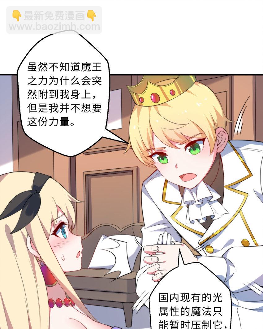 36回 勇者小姐，你怎么了！？(1/2)-第37话