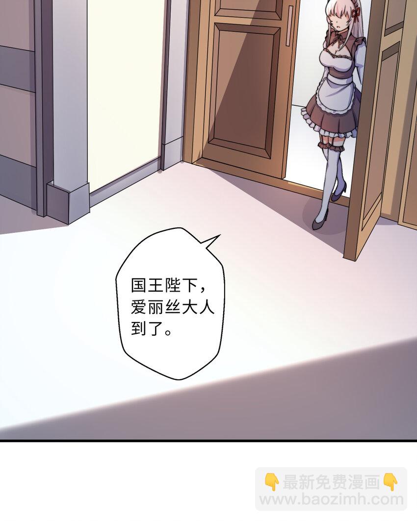 36回 勇者小姐，你怎么了！？(1/2)-第37话