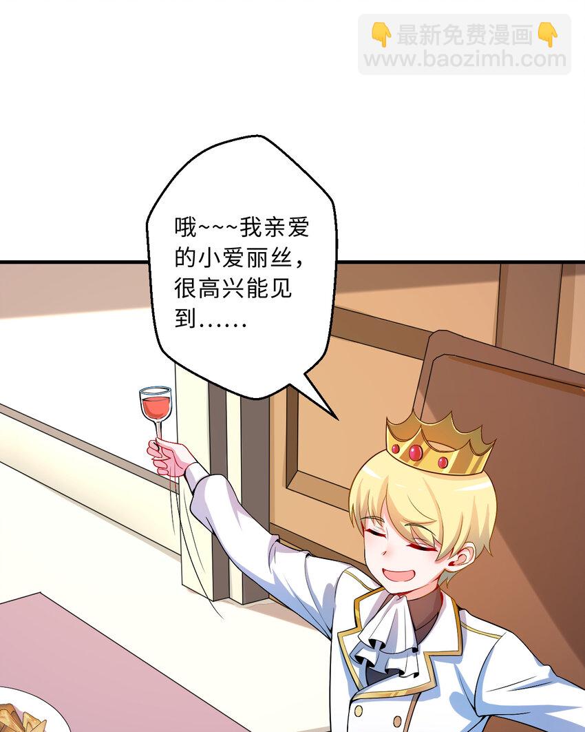 36回 勇者小姐，你怎么了！？(1/2)-第37话