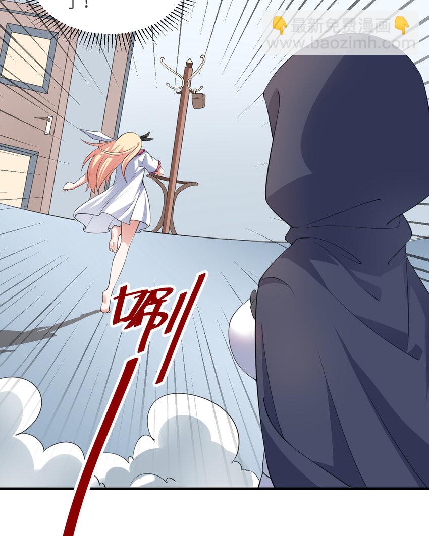 38回 竟然是你(1/2)-第39话