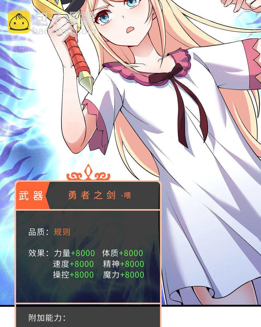 38回 竟然是你(1/2)-第39话