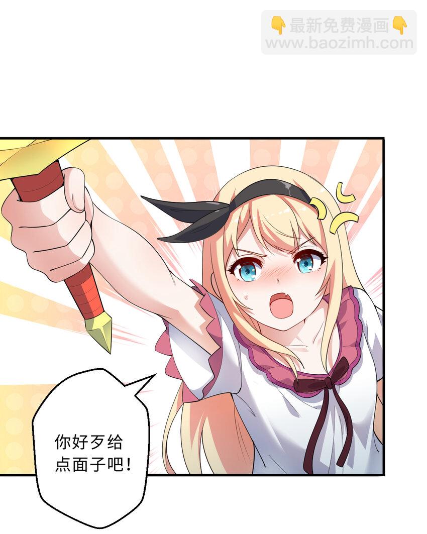 38回 竟然是你(1/2)-第39话