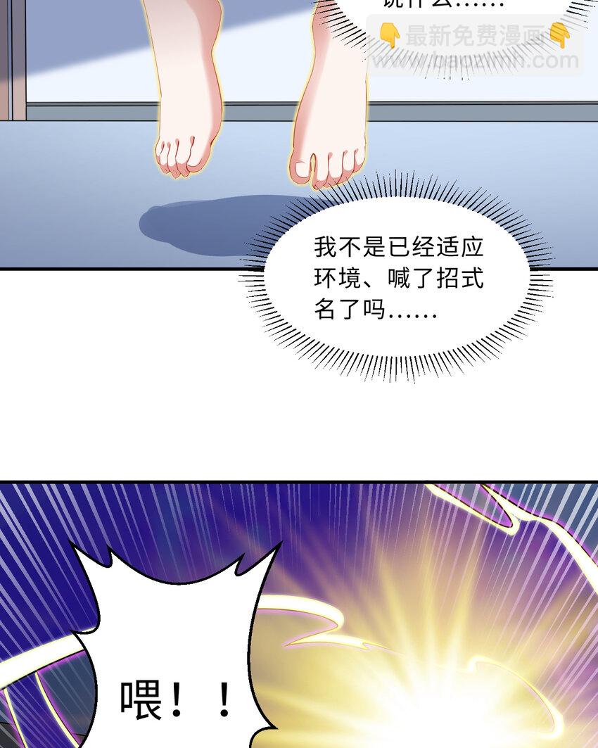 38回 竟然是你(1/2)-第39话