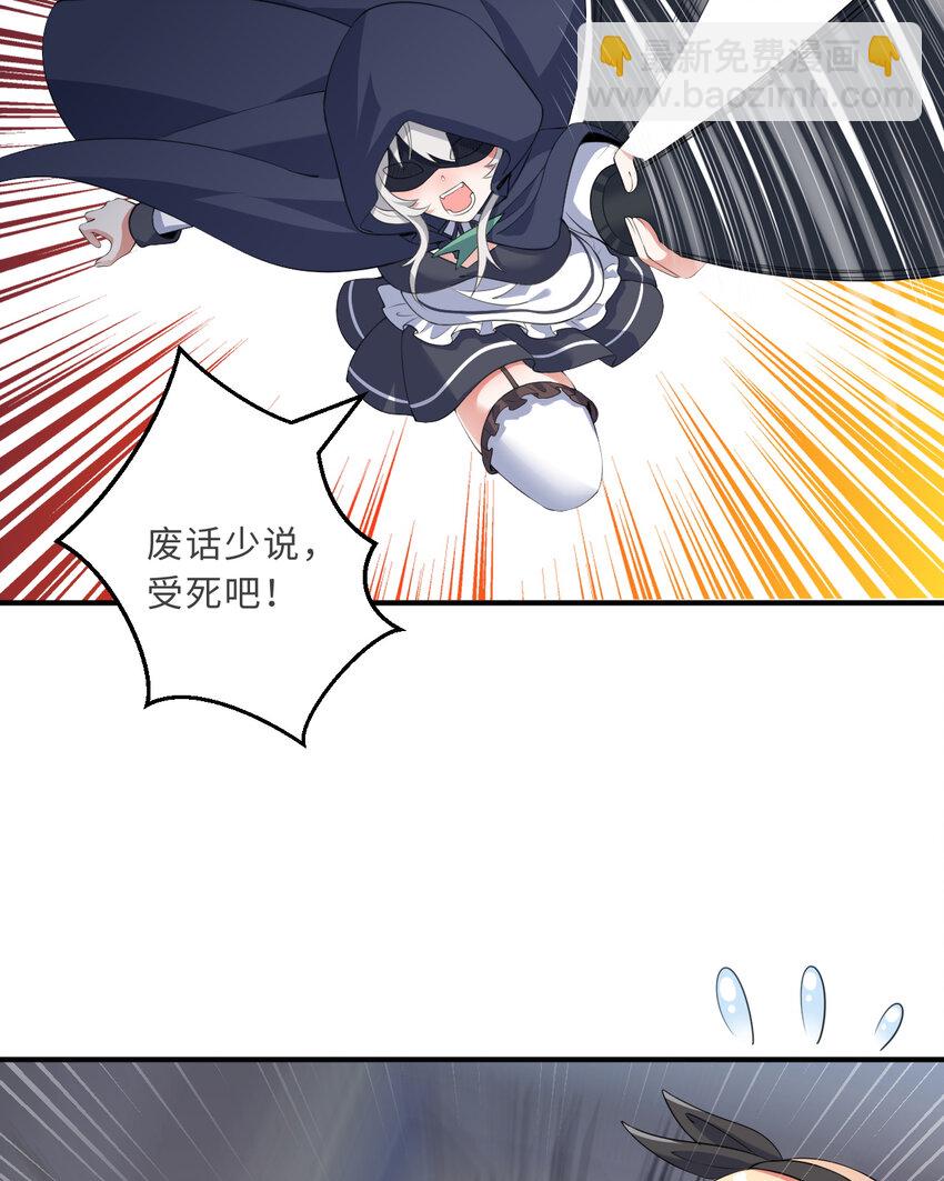 38回 竟然是你(1/2)-第39话