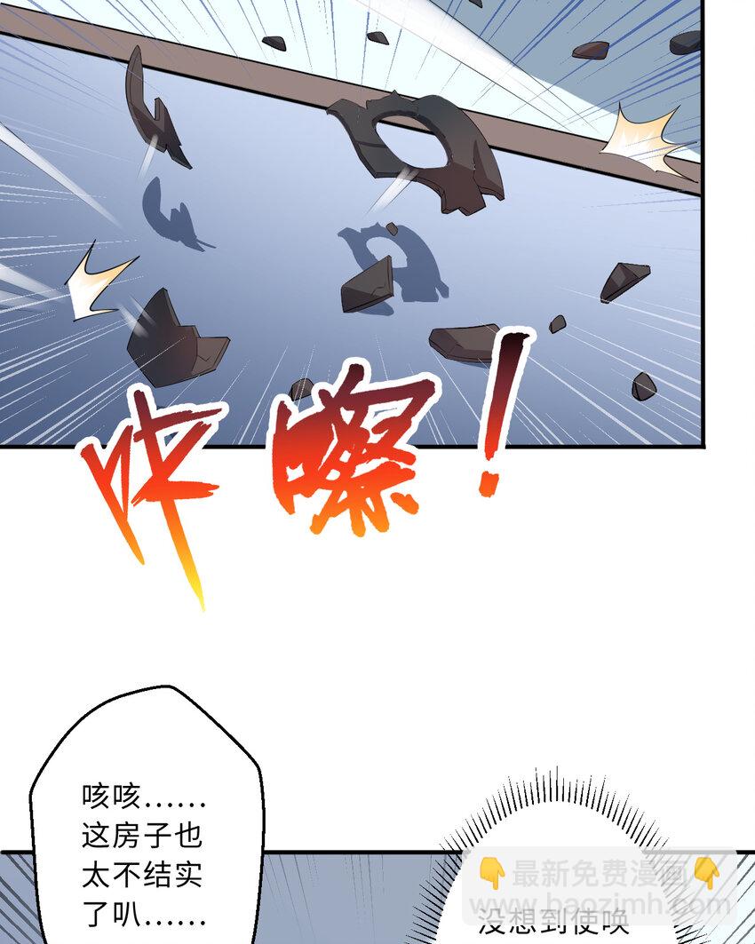 38回 竟然是你(1/2)-第39话