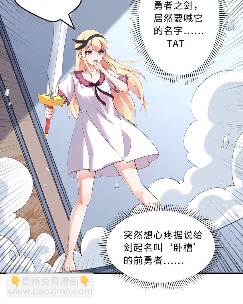 38回 竟然是你(1/2)-第39话