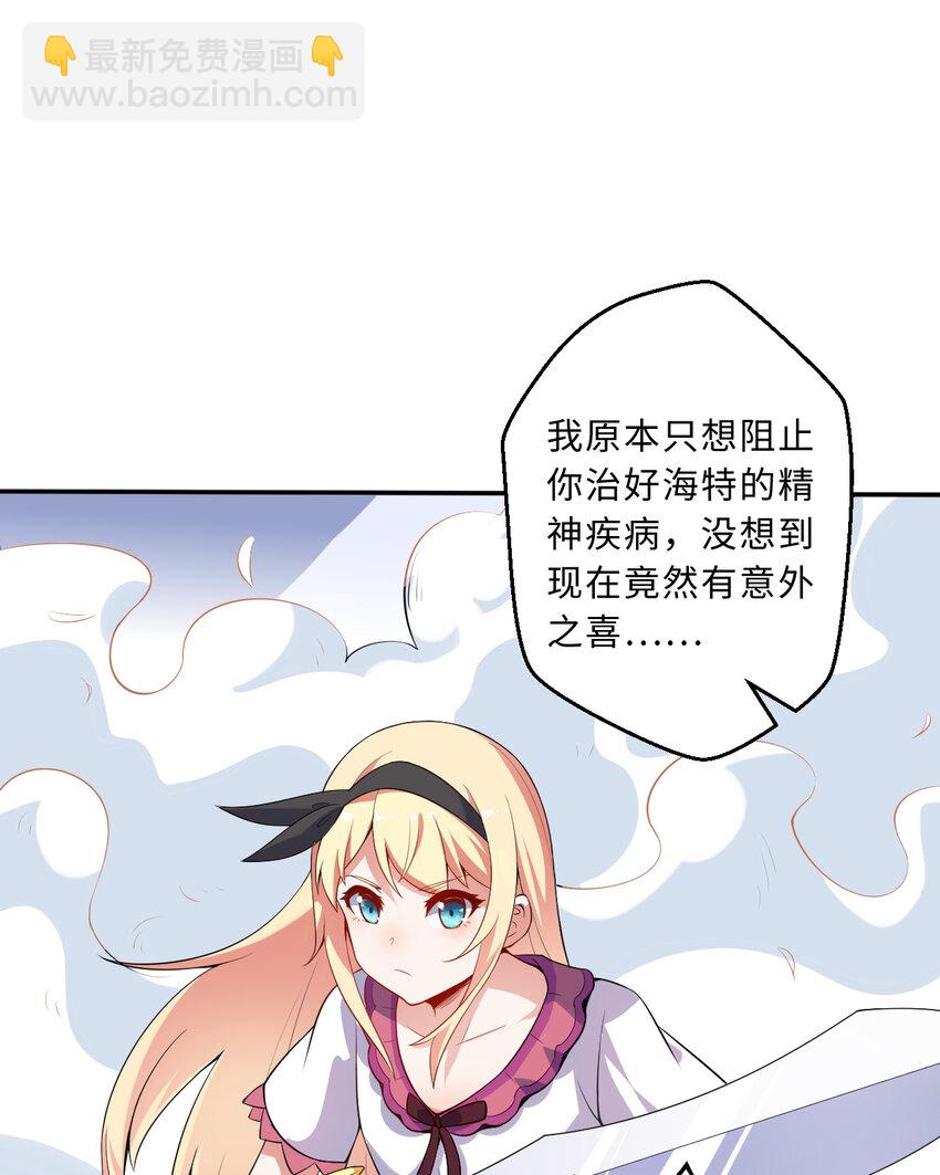 38回 竟然是你(1/2)-第39话