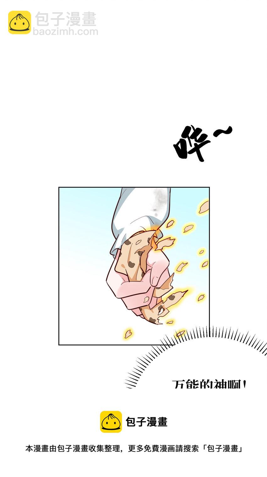 04回 跟我回家吧！-第5话