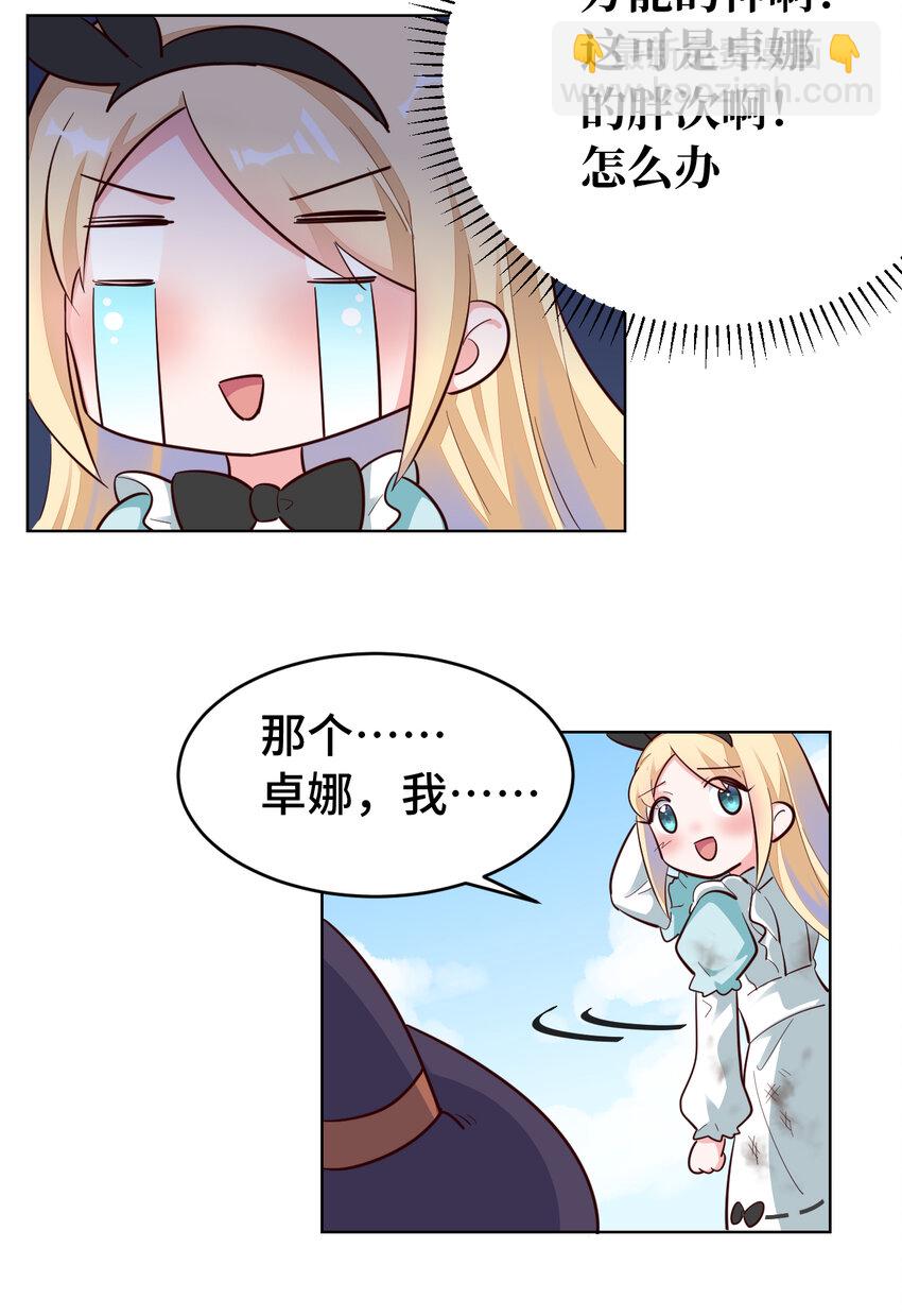 04回 跟我回家吧！-第5话