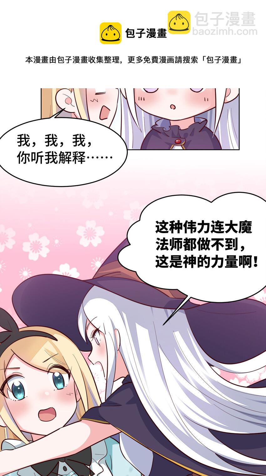 04回 跟我回家吧！-第5话