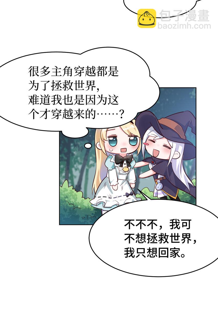 04回 跟我回家吧！-第5话